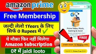 Amazon Prime Membership free me kaise le | Amazon prime free subscription कैसे लें | 1 years