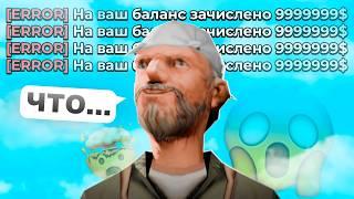БАГ на ВИРТЫ в GTA 
