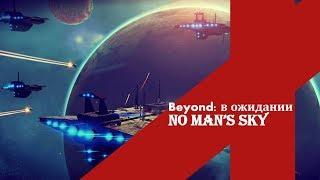 No Man's Sky - Программа Звездных Врат №7