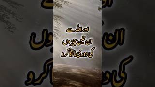 Best Motivational Quotes | Short Video | Quotes About Life #shorts #ytshorts #youtubeshorts