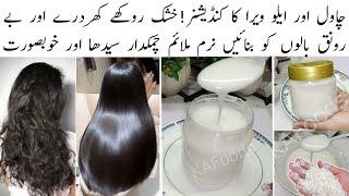 Homemade Rice & Aloe Vera Conditioner for Frizzy, Dry Hair | Get Soft, Smooth, Silky, Shiny Hair