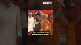 CM Yogi Inaugurates 91.35 km Gorakhpur Link Expressway in Azamgarh