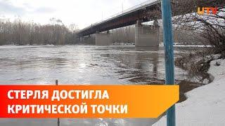 В Стерлитамаке спасатели мониторят паводковую ситуацию. Как это происходит - расскажем в сюжете