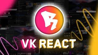 VK React – Делаем свое расширение для ВК