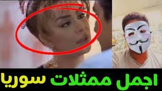 اجرأ ممثلات سوريات واكثرهم اثاره ميرنا شلفون