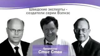 Wellness by Oriflame  витамины и минералы