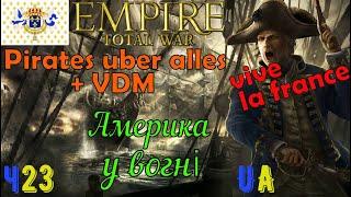 Empire Total War - мод Pirates Uber Alles+VDM - Франція на максималках #23 Америка у вогні