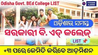 odisha government bed college list 2025 | bed entrance exam preparation | bed apply date