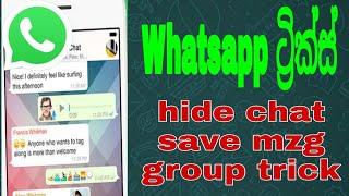 Whatsapp 03 tricks in sinhala | chat hide | Mzg save | group trick | Tech Tricks | Pahanthuduwawa