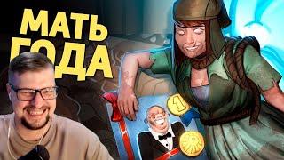 Мать года /Dead by Daylight - Реакция на Дениса Карамышева