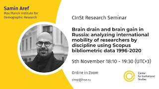 CInSt research seminar "Brain drain and brain gain in Russia"