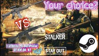 Stalker Online/Stay Out сравнение АК74М и Colt M4A1. Ответы КМа SO на вопросы.