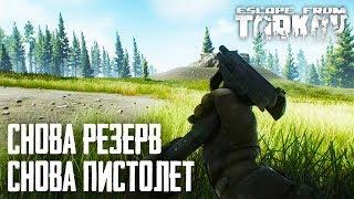 ОНИ ЗАПОМНЯТ МЕНЯ НАДОЛГО / ESCAPE FROM TARKOV BEST MOMENTS