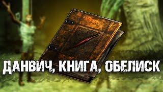 Дичь из Fallout 3. История Кривбекни | Лор мира Fallout