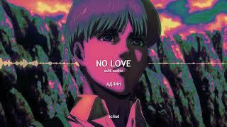 no love - АДЛИН [edit audio]