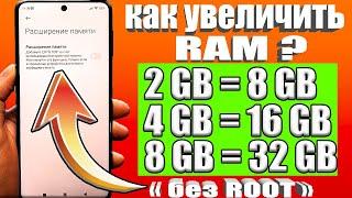 КАК УВЕЛИЧИТЬ ОПЕРАТИВНУЮ ПАМЯТЬ НА ВАШЕМ СМАРТФОНЕ?Как добавить RAM на android телефон.🟢SetEdit