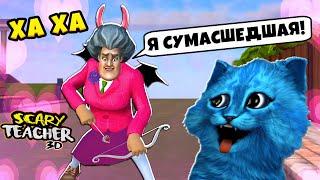  ПРАНКИ над СУМАСШЕДШЕЙ УЧИЛКОЙ Scary Teacher 3D Новые Пранки над Мисс Ти КОТЁНОК ЛАЙК