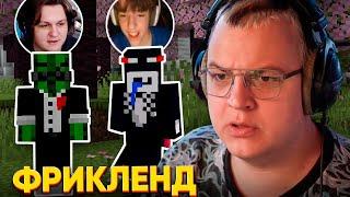 [5] КОНФЛИКТ ПЯТЁРКИ с КАКТО на ФРИКЛЕНД - ПЯТЁРКА ДОСТАВЛЯЕТ ЖИТЕЛЕЙ в ГОРОД - ЗАВОЗЫ на ФРИКЛЕНДЕ