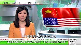 無綫TVB 0200新聞報道｜美國擬限制中國等投資美國戰略領域　北京促勿將經貿問題政治化｜習近平與普京通電話稱中俄為搬不走好鄰居　準備協助和平結束俄烏衝突｜新西蘭指中國對南太平洋海床豐富資源感興趣｜