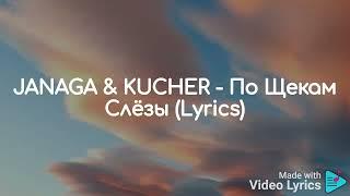 JANAGA & KUCHER - По Щекам Слёзы (Lyrics)