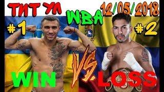  ПРОМО БОЯ: Василий Ломаченко VS Хорхе Линарес | Vasyl Lomachenko VS Jorge Linares