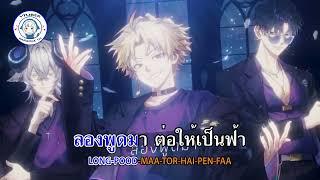 [Karaoke] Escape from the sky - Orion