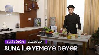 Suna İlə Yeməyə Dəyər - Elvin Zeyniyevin Evi  12.11.2024