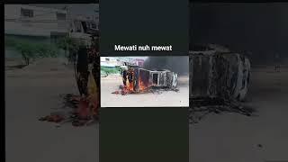 #trending #mewati #nuh #mewat #Ladai#today #viral #video