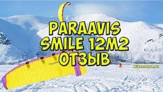 Отзыв о Paraavis Smile 2. Тестируем кайт в Кировске