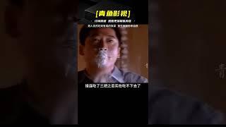 影視：男人突然吃到有毒的飯菜，竟生吞面粉來自救 #电影 #电影解说 #影视 #影视解说 #剧情