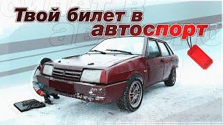 Автоспорт по цене айфона!