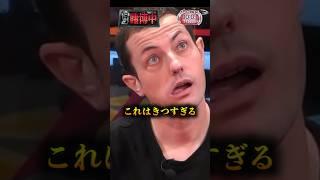 きついよ。。。#shorts