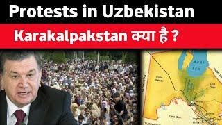 Protest In Uzbekistan | Whats is Karakalpakstan? Why it is in news, Uzbekistan crisis in hindi