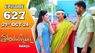 Ilakkiya Serial | Episode 627 | 21st Oct 2024 | Shambhavy | Nandan | Sushma Nair