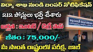 విద్యాశాఖ భారీ బంపర్ నోటిఫికేషన్ || Latest Govt Jobs In Telugu | CBSE Recruitment 2025 ||Job Search