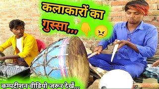 गुस्से में बजाया म्यूजिक||Dholak harmonium nakara competition||Dholak harmonium music||music||