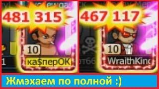 Эпидемия... ЖМЭХ )) ка$перОК, Music Wars, Муз мехи, Жесть