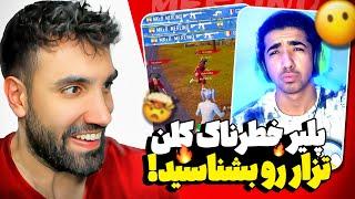 پلیر خطرناک کلن تزارو بشناسین!🫣 @MERLIN0GAMING