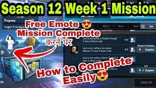 PUBG Mobile Season 12 Week 1 Missions || Week or season 12 mission