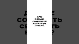 этот наборчик фо ю: арт ВБ 175088486 #волосы #бьюти #wb #уходзасобой