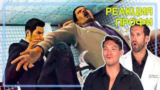 ВРАЧ и МАСТЕР БОЕВЫХ ИСКУССТВ смотрят Yakuza 0 | Реакция Профи