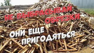 Крутые идеи из обрезков древесины. Что сделать из дерева? Отходы в доходы!