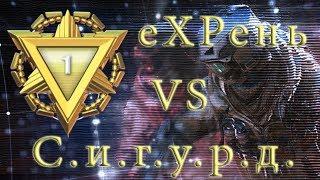 #WarFace: Бой в первой лиге VS "ВЫШИБАТЕЛИ_ЧАРЛИ". Два ютубера сошлись: еХРень VS С.и.г.у.р.д.