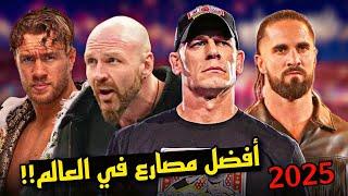 أفضل مصارع في العالم 2025 !! لن تتوقعه  مصارعة حرة