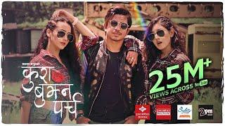 Prakash Saput New Song Kura Bujhna Parcha | Shanti Shree, Samikshya | Swastima & Aanchal | Teej 2078