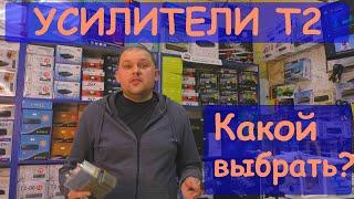 Усилители Т2 и кабельного ТВ. Какой выбрать?