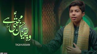 IMAM HASSAN Manqabat 2025 | Woh Yaqeenan Hassan Mujhtaba Hai | 15 Ramzan Manqabat 2025 | TNARECORDS