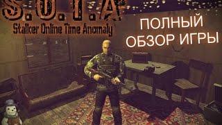 STALKER Online Time Anomaly - S.O.T.A. - обзор игры.