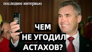 Чем не угодил Астахов? ДЕЛО о НАСЛЕДСТВЕ БАТАЛОВА