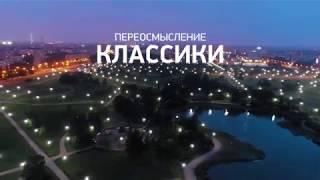 Парковое освещение. Презентационный ролик для МСК "БЛ ГРУПП"